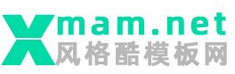 风格酷xmam.net