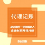 西安联创财税财务咨询·公司注册/公司转让/变更注销/许可证办